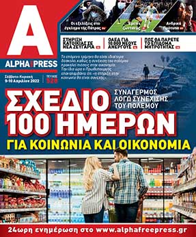 Τεύχος #528