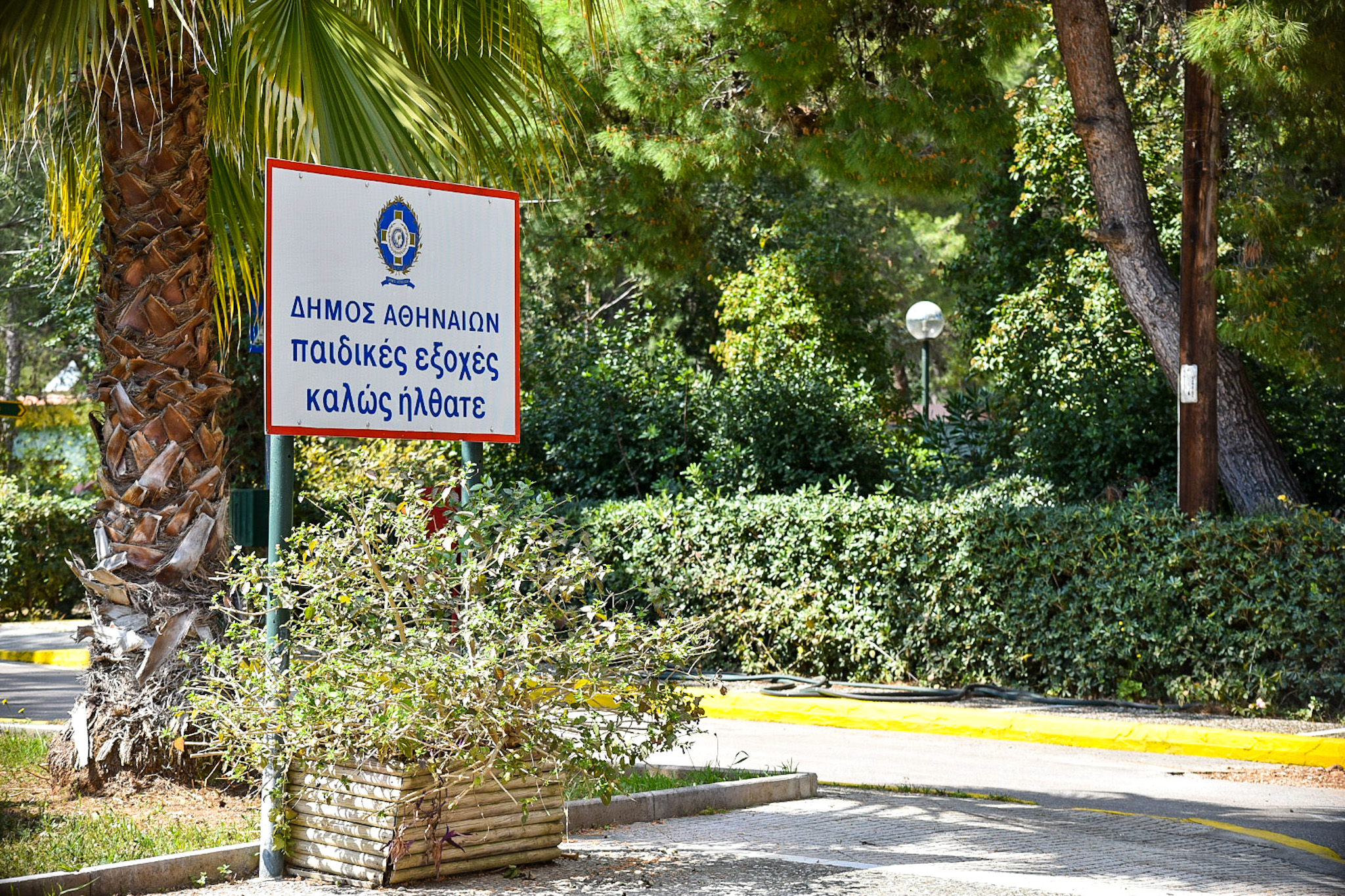 Δήμος Αθηναίων: Παράταση εγγραφών στις Παιδικές Εξοχές του Αγίου Ανδρέα