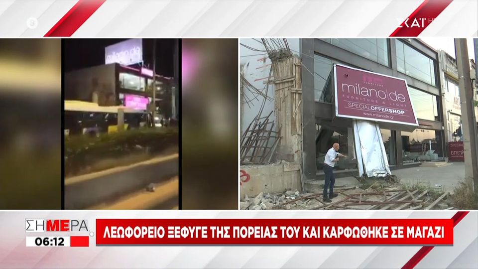 Παλλήνη λεωφορείο: Οδηγός έχασε τον έλεγχο και «καρφώθηκε» σε κατάστημα