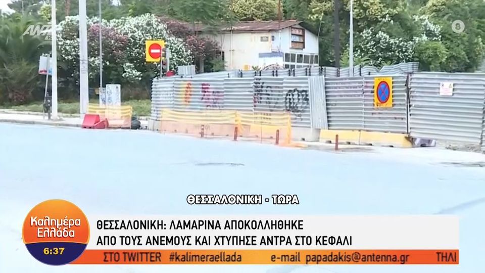 Λαμαρίνα Θεσσαλονίκη: Οι ισχυροί άνεμοι “έστειλαν” 63χρονο στο νοσοκομείο