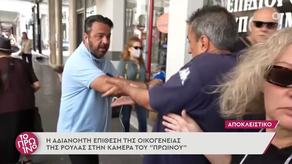 Μητέρα Ρούλας Πισπιρίγκου – Πρωινό: Λεκτική επίθεση και χειρονομίες