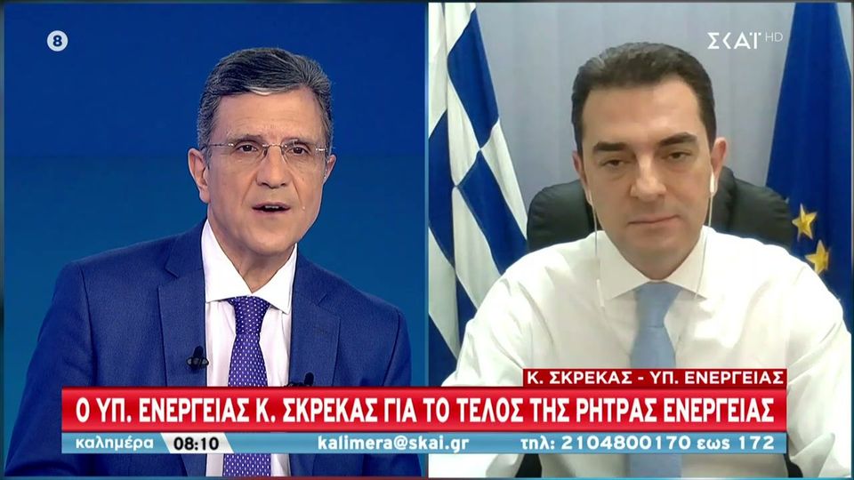 Σκρέκας ΣΚΑΙ: Η μείωση στη ρήτρα αναπροσαρμογής θα φανεί στους λογαριασμούς από 1η Αυγούστου