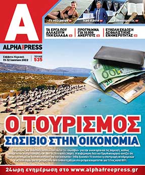 Τεύχος #535