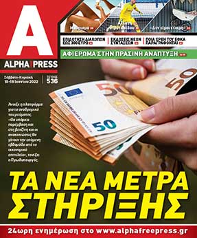 Τεύχος #536