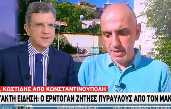 Ερντογάν – Μακρόν: Ο Τούρκος ζητά βοήθεια από τη Γαλλία για να πάρει αντιαεροπορικούς πυραύλους