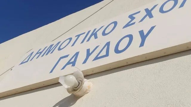 Βανδαλισμός σχολείου Γαύδος: Τι κατήγγειλε ο δήμος