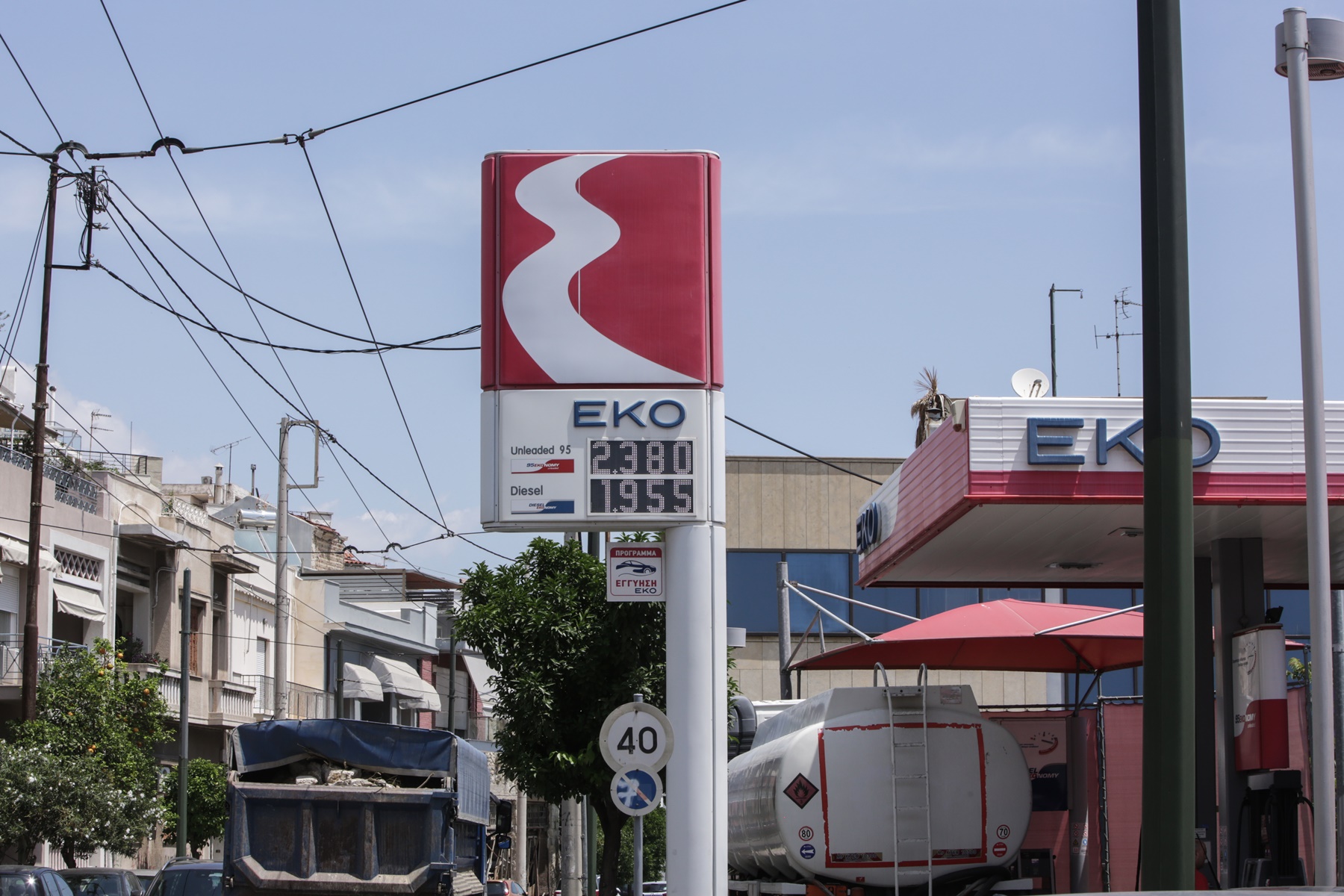 Fuel pass 2 αίτηση – gov.gr: Πότε ανοίγει η πλατφόρμα