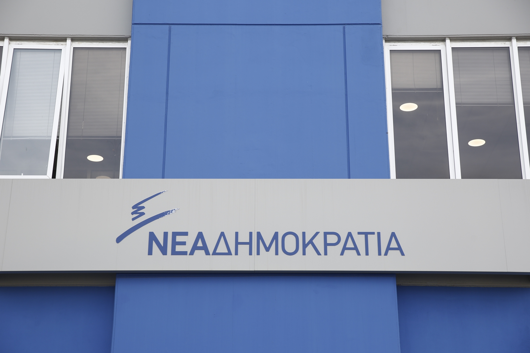 ΝΔ: ΣΥΡΙΖΑ και Τσίπρας έχουν ταυτιστεί με τις πιο σκοτεινές μέρες της μνημονιακής περιόδου