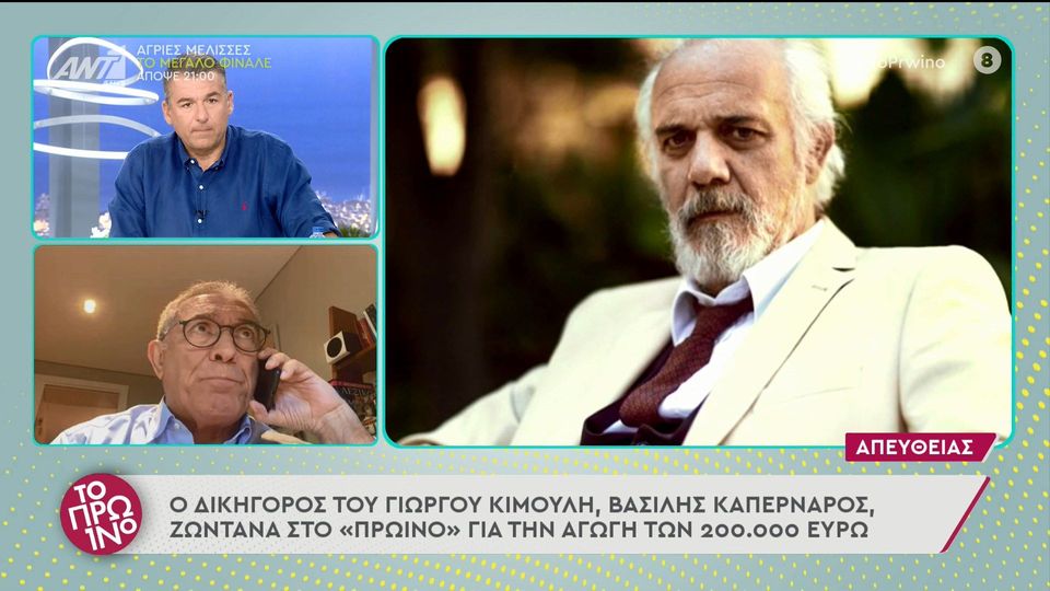 Σκορδά – Καπερνάρος: Ένταση on air για τον Γιώργο Κιμούλη (vid)