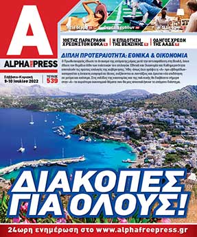 Τεύχος #539