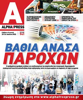 Alpha 541