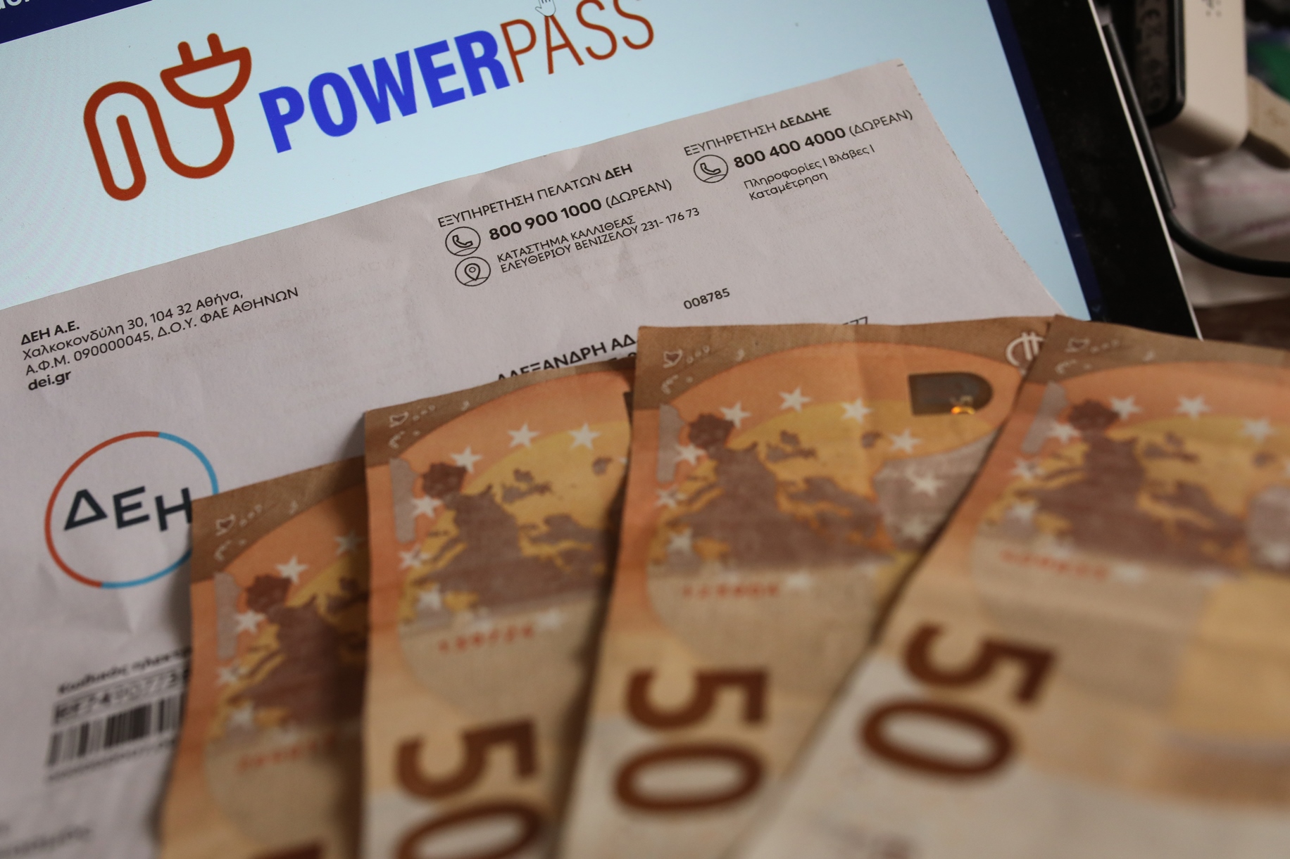 Power Pass: Επιτήδειοι αποσπούν τραπεζικές πληροφορίες