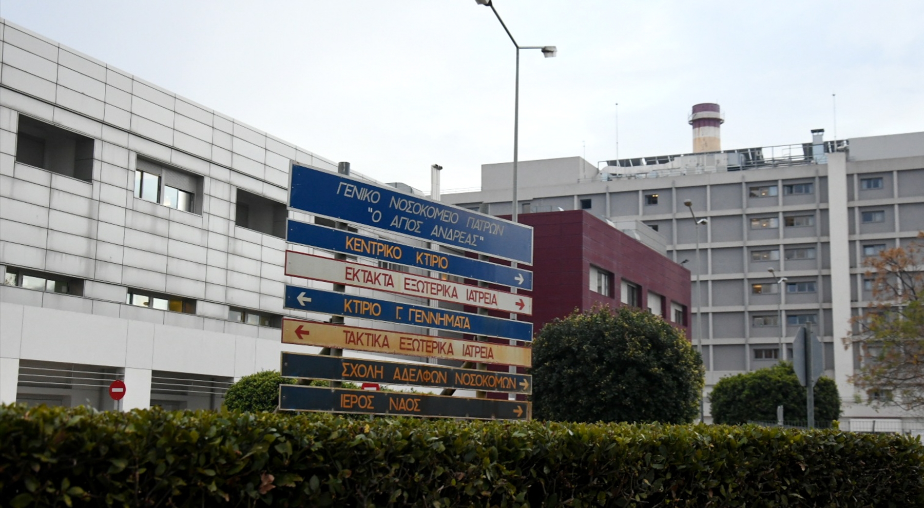 Γιατρός δεν εξέταζε ασθενή – Πάτρα: Νέο περιστατικό στο νοσοκομείο Άγιος Ανδρέας