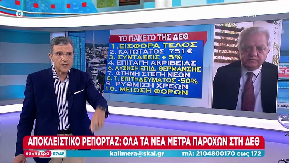 Αύξηση κατώτατου μισθού 2023: Τι αλλάζει, ο Καρούζος στον Αυτιά