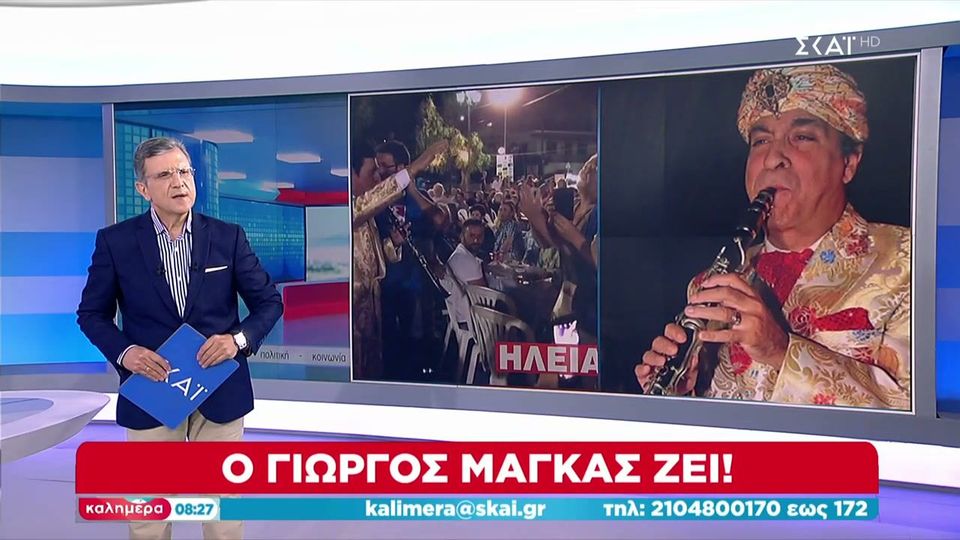 Μάγκας – Μπιμπίλας: “Βγήκε” στον Αυτιά ο «βασιλιάς» του κλαρίνου, τι ζητά από τον πρόεδρο του ΣΕΗ