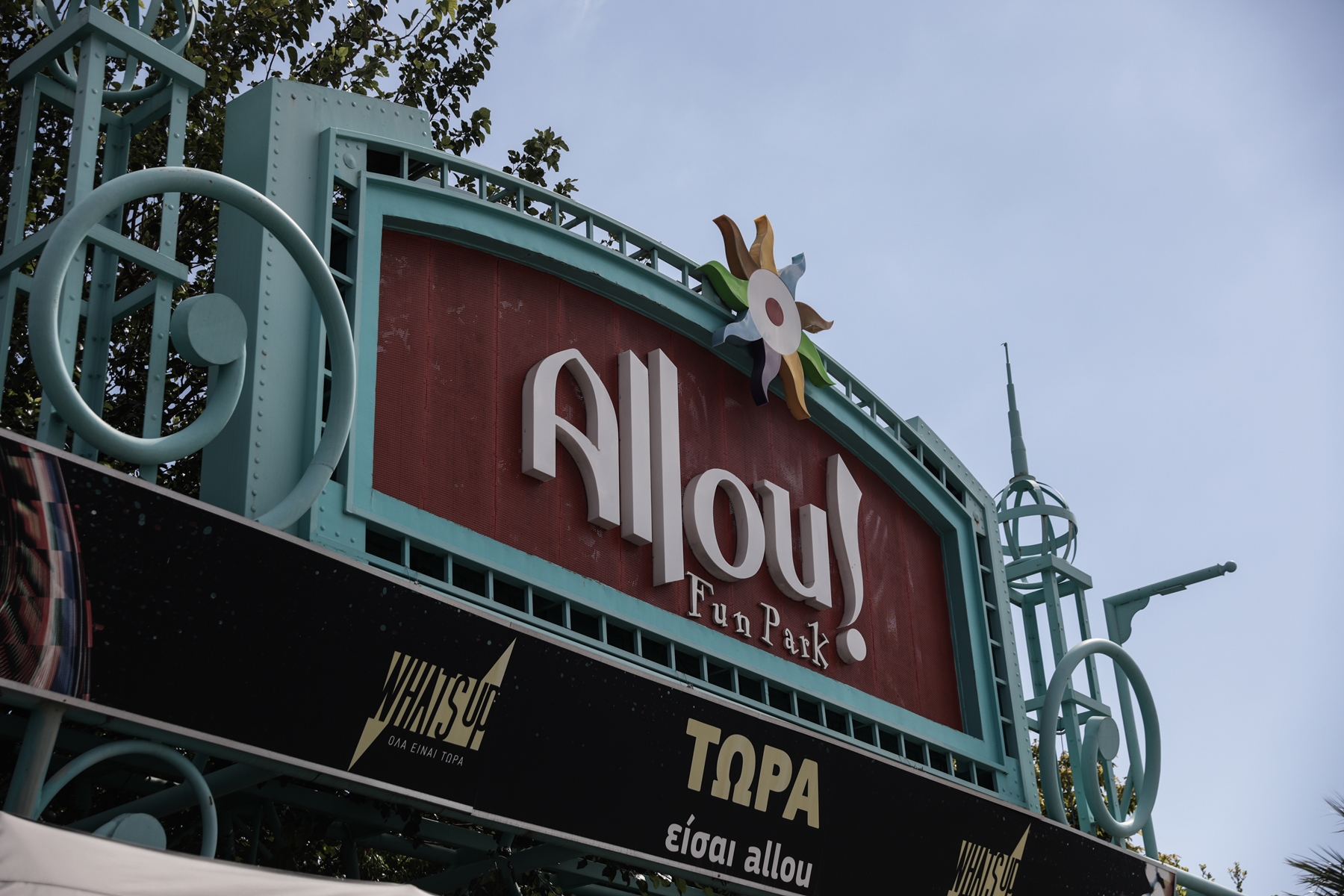 Allou Fun Park – τρενάκι με νερό: “Καμιά δυσλειτουργία”, λέει η TÜV Hellas