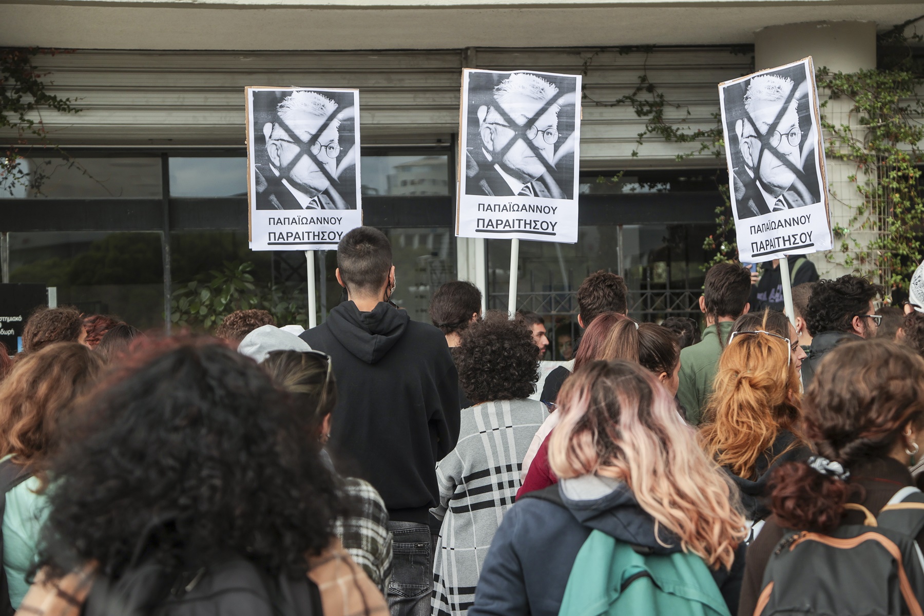 ΑΠΘ – πανεπιστημιακή αστυνομία: Νέα κινητοποίηση φοιτητών