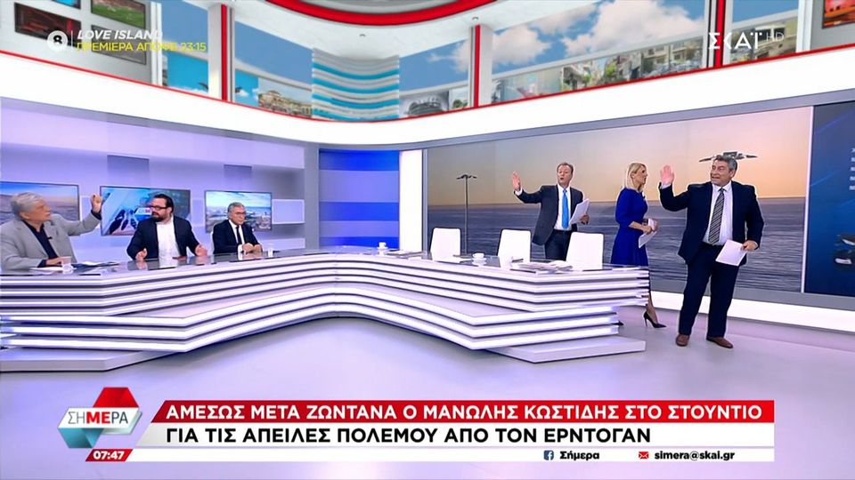 ΣΚΑΙ καβγάς: Νέα ένταση on air – Σηκώθηκαν και έφυγαν