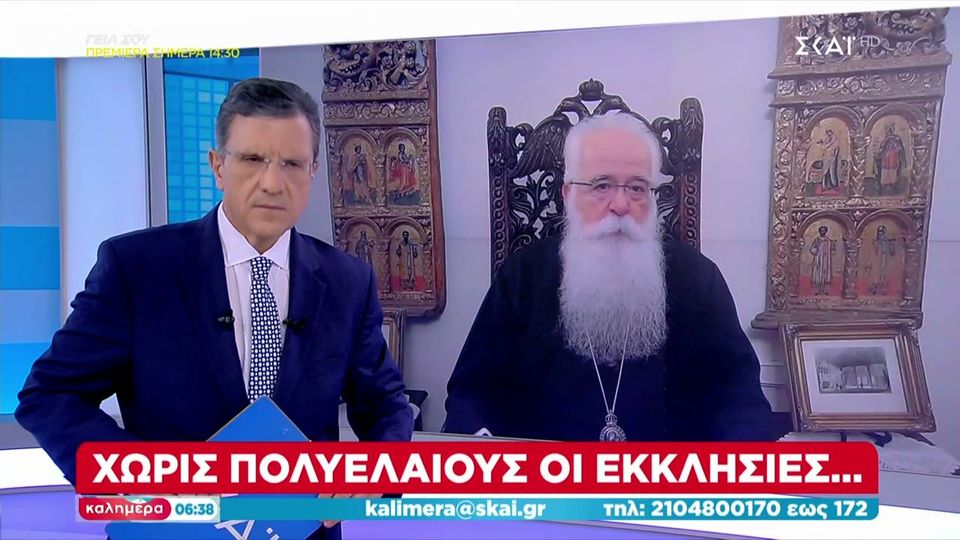 Εκκλησίες φωτισμός: Χωρίς πολυελαίους οι ναοί