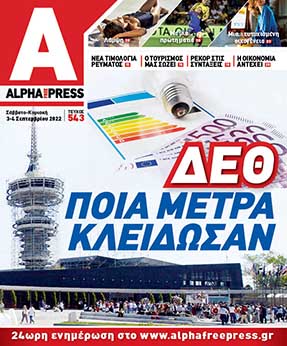 Τεύχος #543