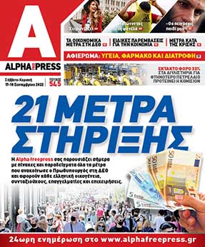 Τεύχος #545