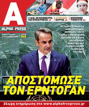 Τεύχος #546