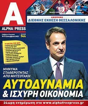 Alpha544