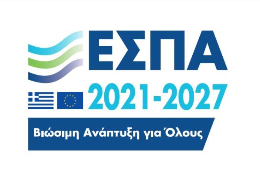 Συνέδριο ΕΣΠΑ στη Λάρισα: Ενημερωτική εκδήλωση για τα Περιφερειακά Προγράμματα  2021-2027