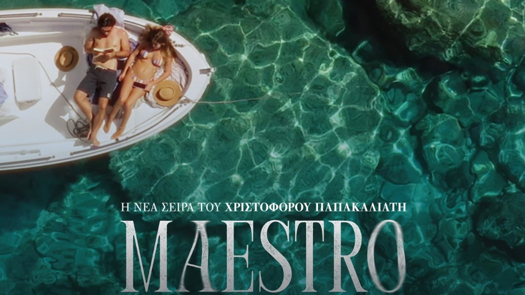 Maestro πρεμιέρα: Αύριο ξεκινάει η σειρά του Χριστόφορου Παπακαλιάτη |  Alphafreepress.gr