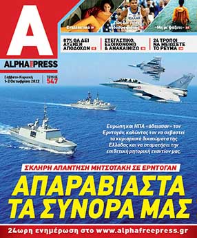 Τεύχος #547