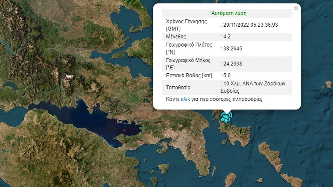 Σεισμοί Εύβοια: Τρόμος για τους κατοίκους, ζημιές σε σπίτια