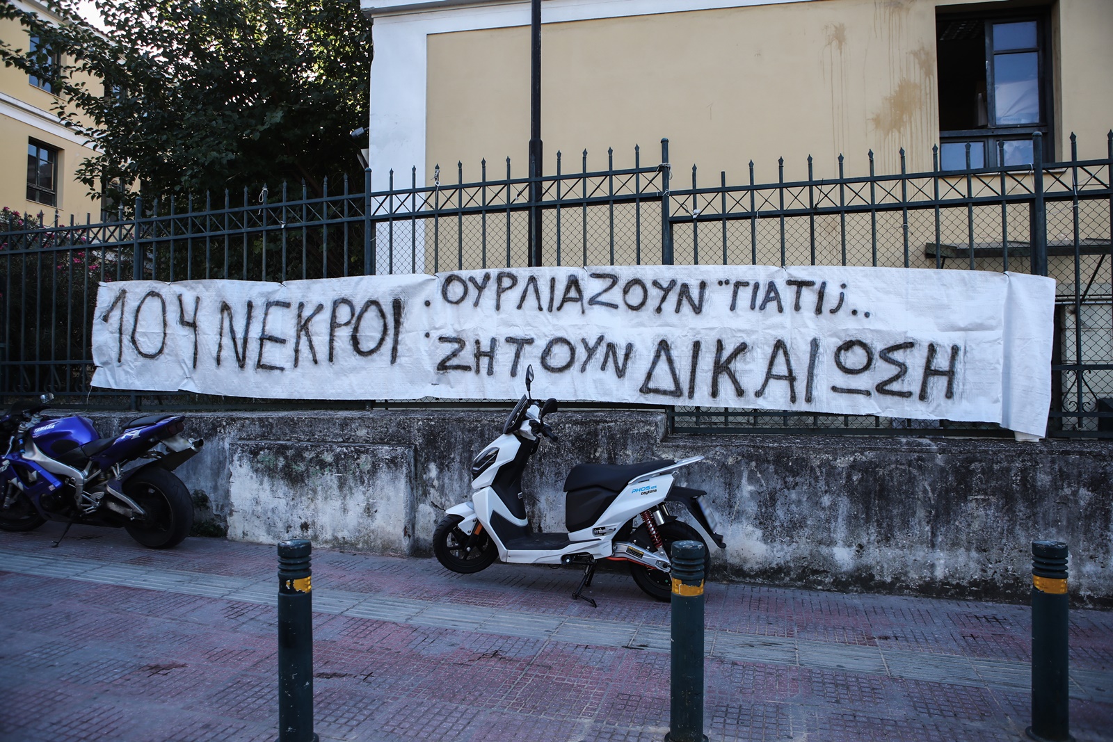 Δίκη για το Μάτι: Θα συνεχιστεί στις 10 Νοεμβρίου