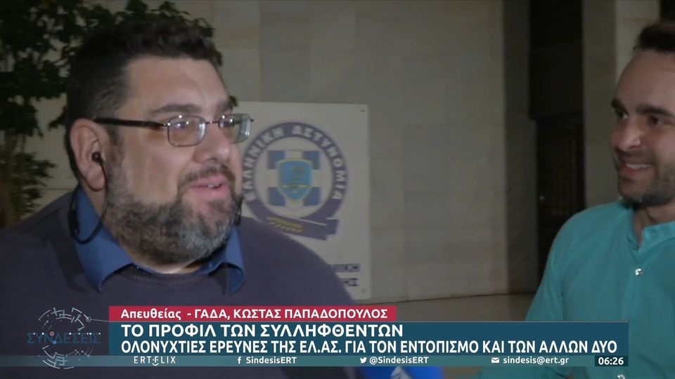 Άναυδος ο ρεπόρτερ της ΕΡΤ – Τον διέκοψε στον αέρα ο συνάδελφός του από τον ΑΝΤ1