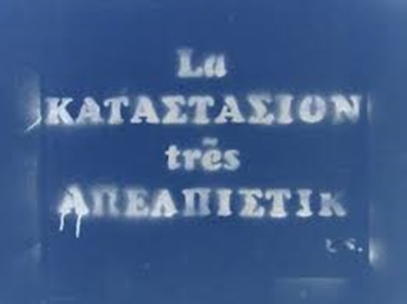 Καϊλή – Κορωπί: Τα γαλλικά του δικηγόρου που έγιναν πρώτο trend στο Twitter