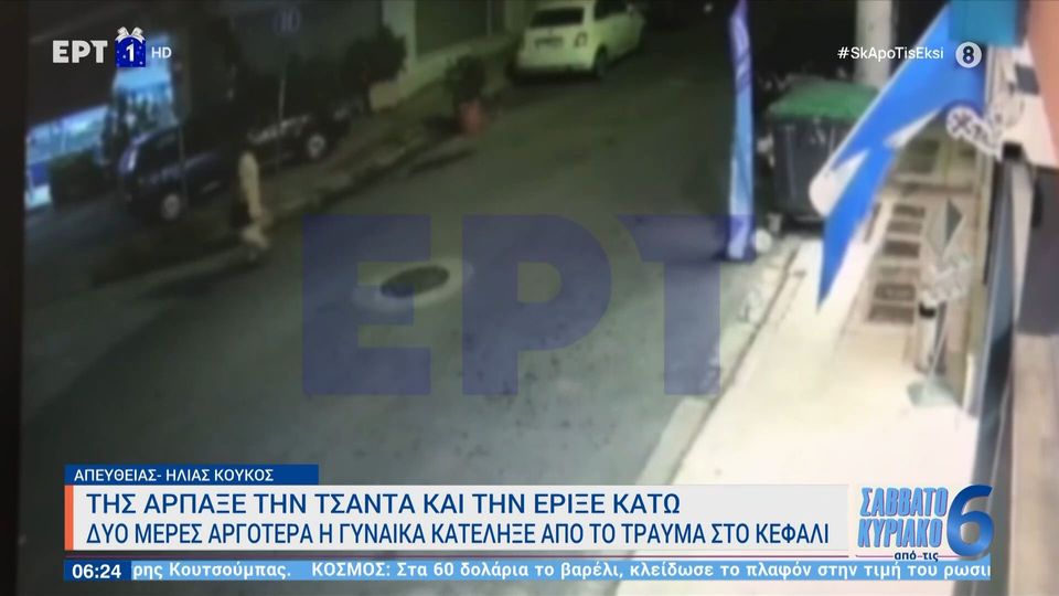 Τσαντάκιας Ηλιούπολη: Η στιγμή που στοχοποιεί την ηλικιωμένη