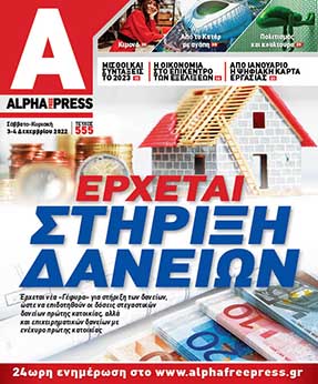 Τεύχος #555