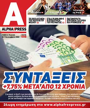 Τεύχος #556