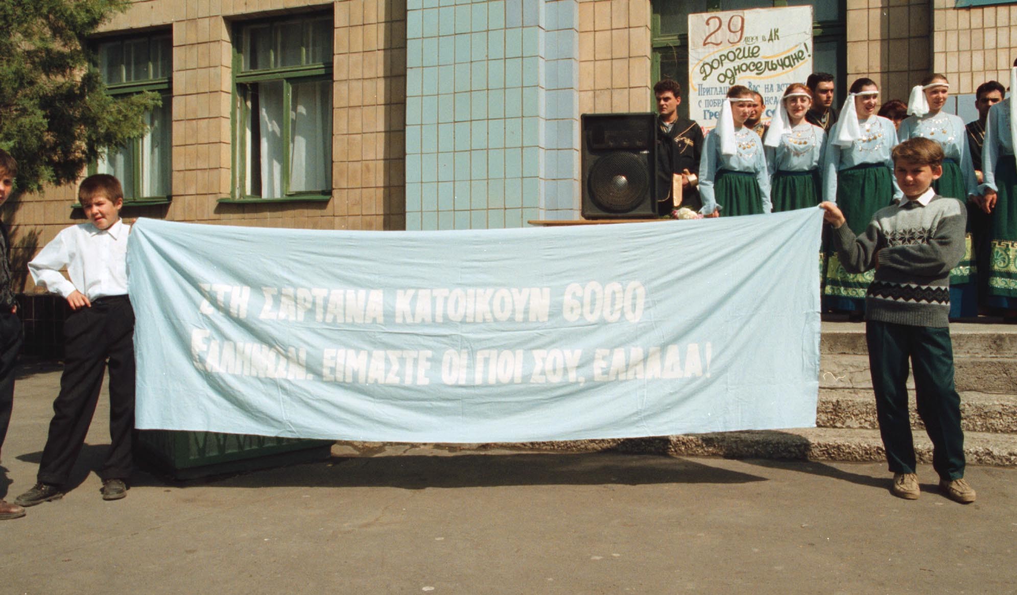 Υβριδική Διάλεξη: «Έλληνες της Αζοφικής: το ιστορικό πλαίσιο και οι γλώσσες τους»