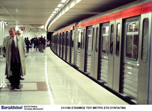 metro egkainia 2000