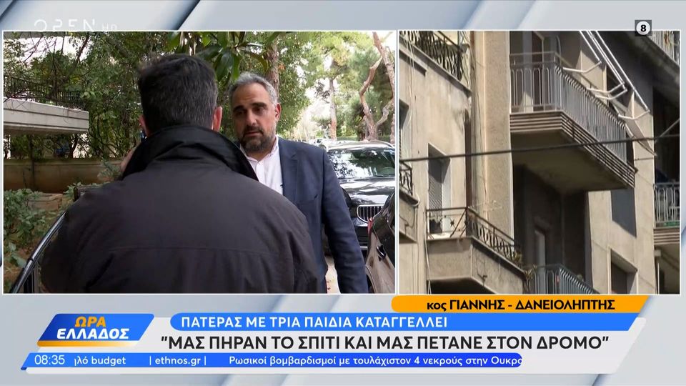 Πλειστηριασμοί – καρδιοπαθής: «Μου είπαν Κυριακή ότι Δευτέρα μου παίρνουν το σπίτι, θα μείνω στον δρόμο»