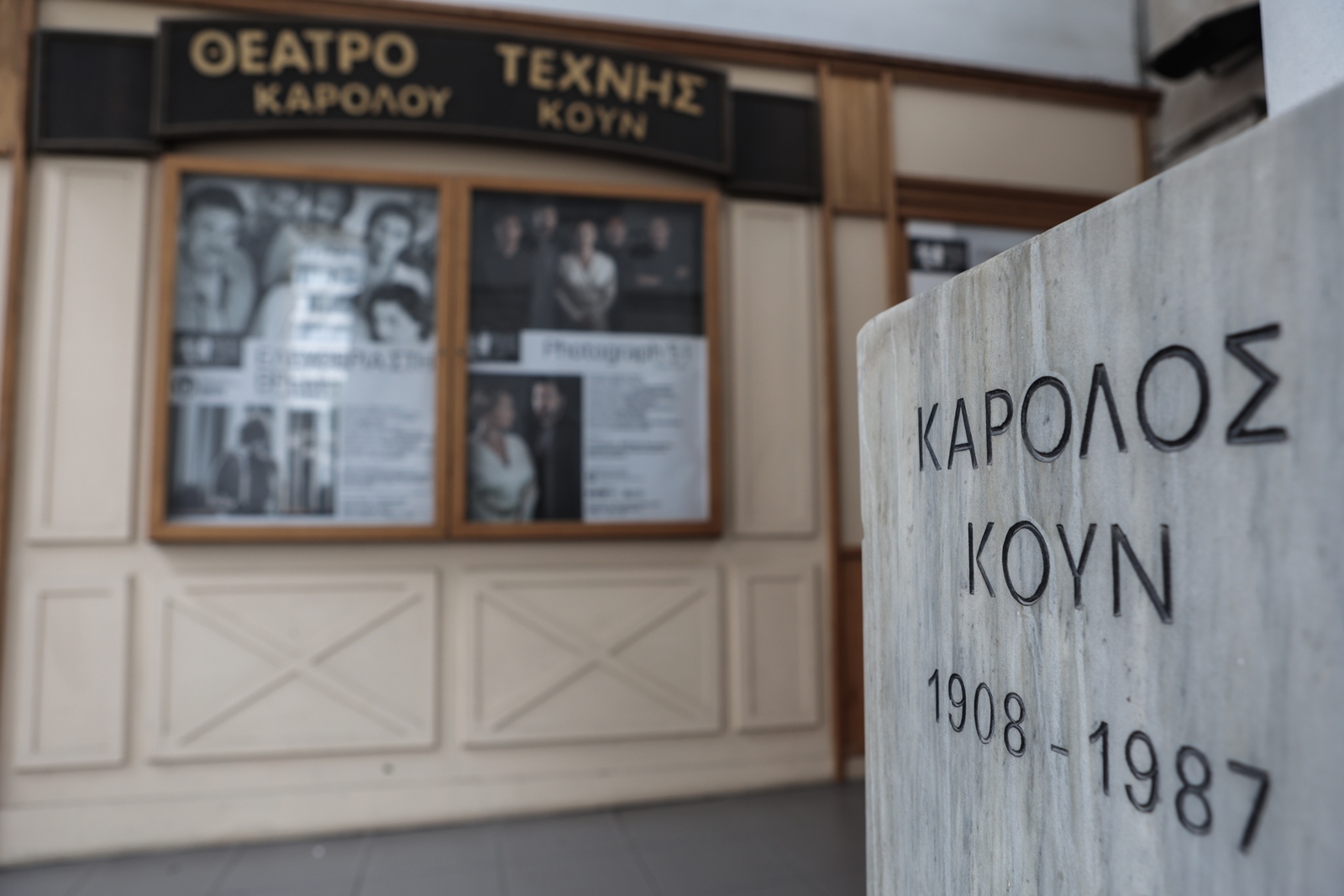 Προτομή Καρόλου Κουν: Στα ίχνη των «κυνηγών χαλκού» η Αστυνομία για την κλοπή του γλυπτού