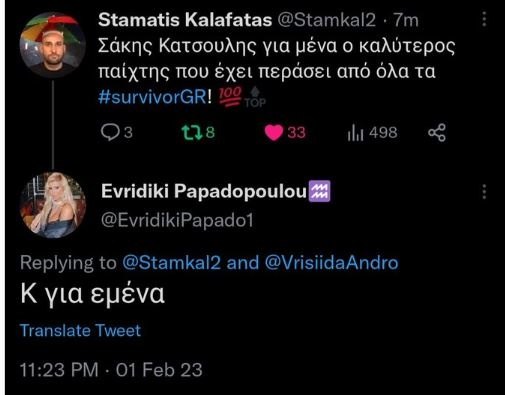 papadopoulou
