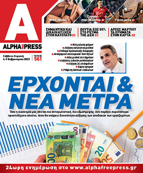 Τεύχος #561