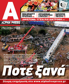 Alpha565