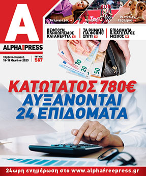 Τεύχος#567