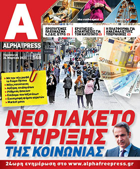 Τεύχος #568