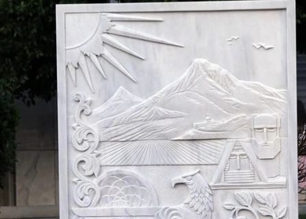 Μνημείο Ελληνοαρμενικής φιλίας στη Νέα Σμύρνη