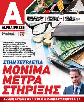 Τεύχος #577