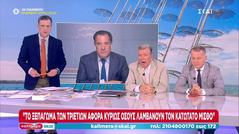 Ξεπάγωμα τριετιών – Γεωργιάδης: Προχωράμε στην άρση της αναστολής γρηγορότερα