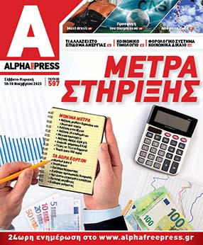 Alpha #597